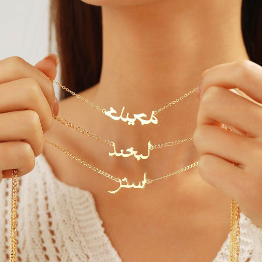 Customize Urdu calligraphy name nacklace